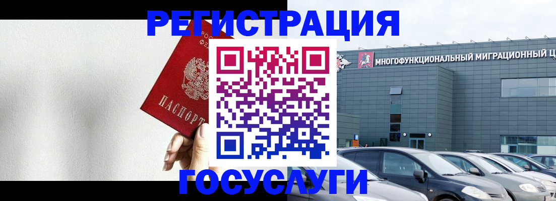 прописка штамп в Медногорске