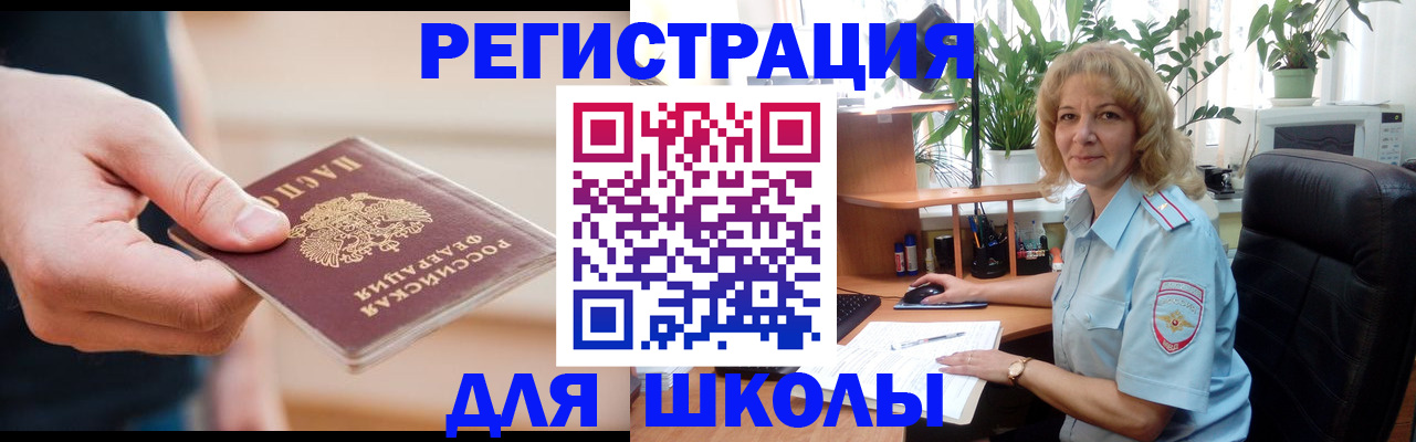 прописка поиск в Медногорске