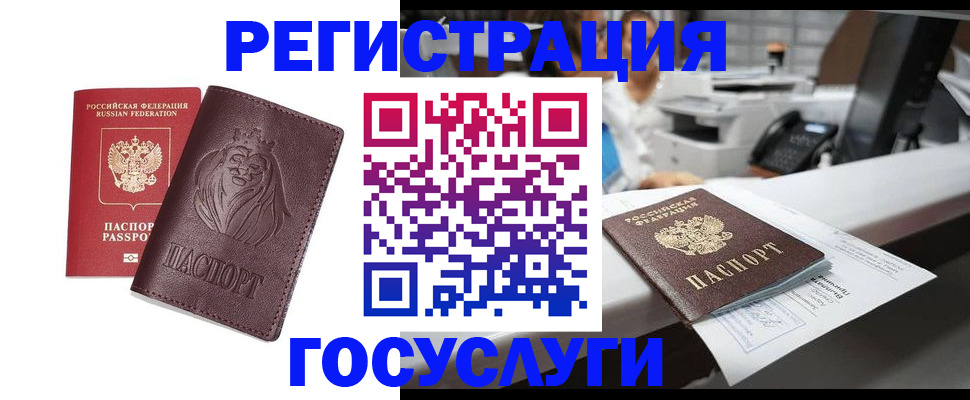 прописка гарантия в Медногорске