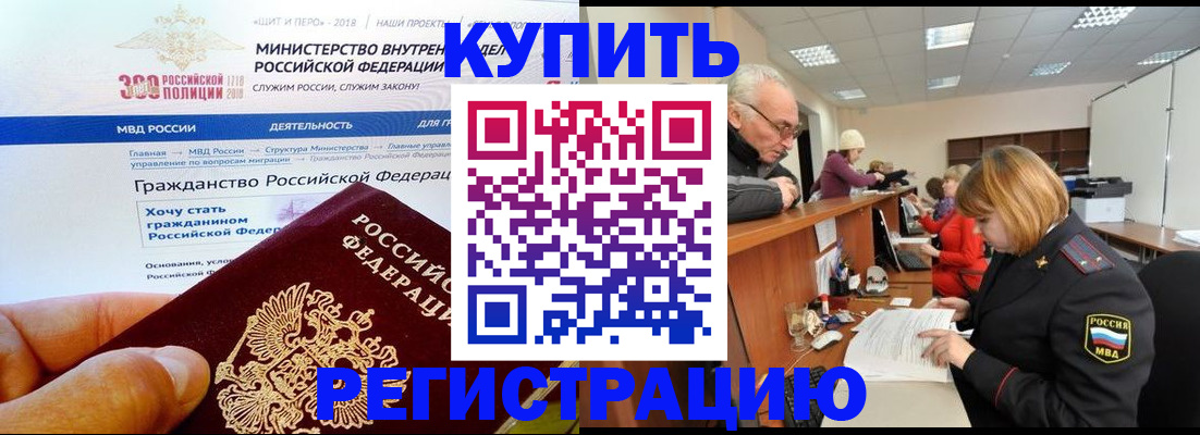 прописка гарантия в Медногорске